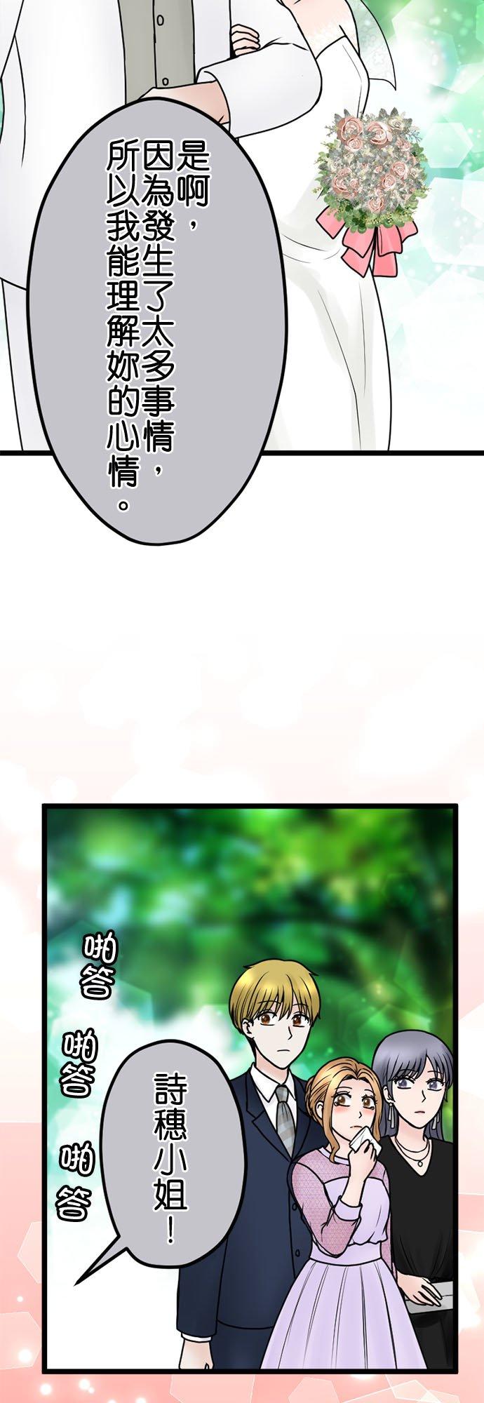 制裁背叛的铁锤 最终话 大团圆 第24页