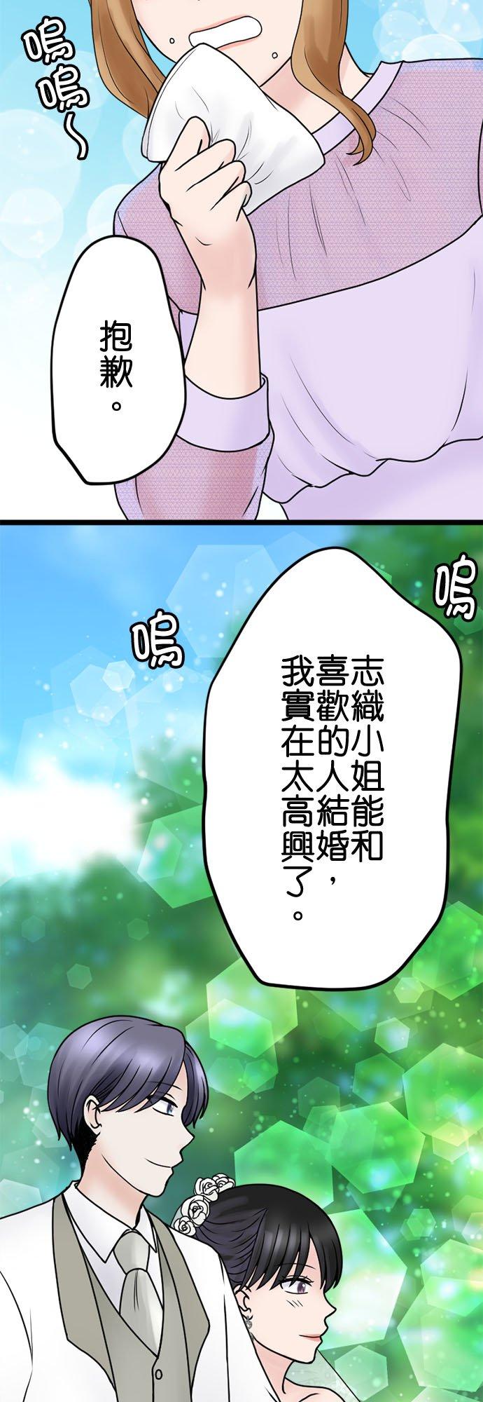制裁背叛的铁锤 最终话 大团圆 第23页
