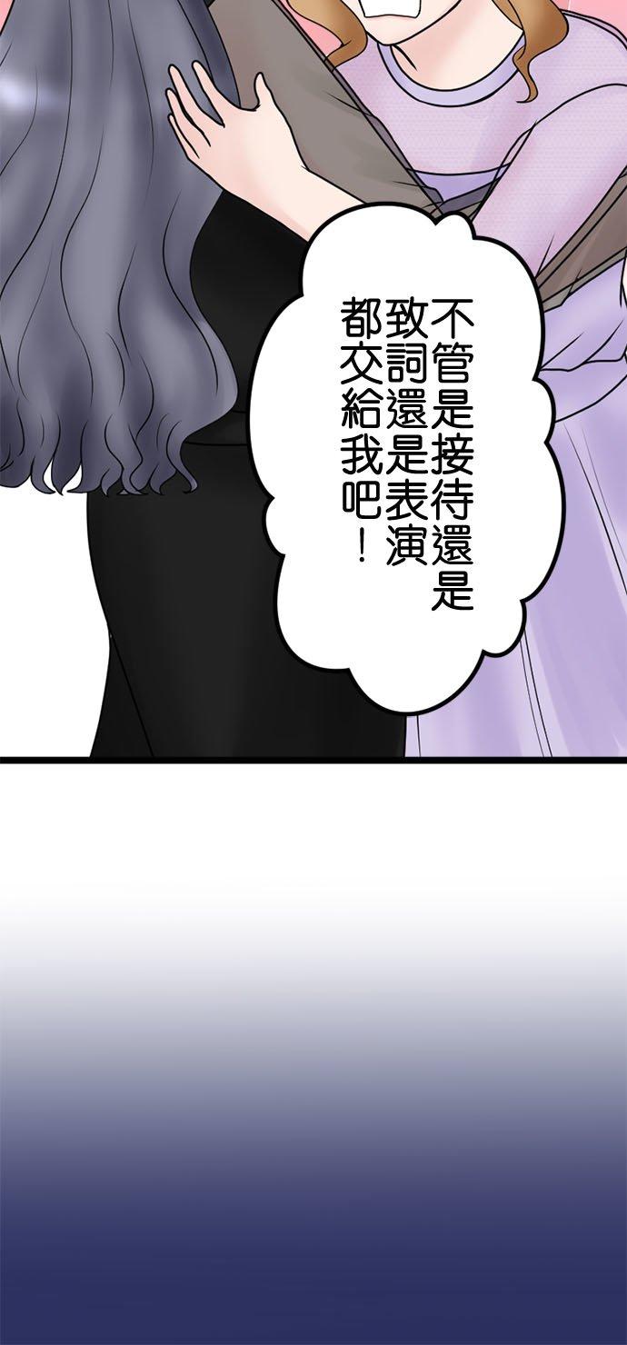 制裁背叛的铁锤 最终话 大团圆 第39页