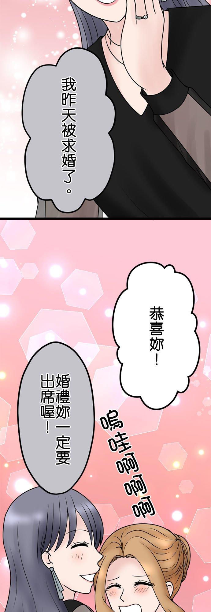 制裁背叛的铁锤 最终话 大团圆 第38页
