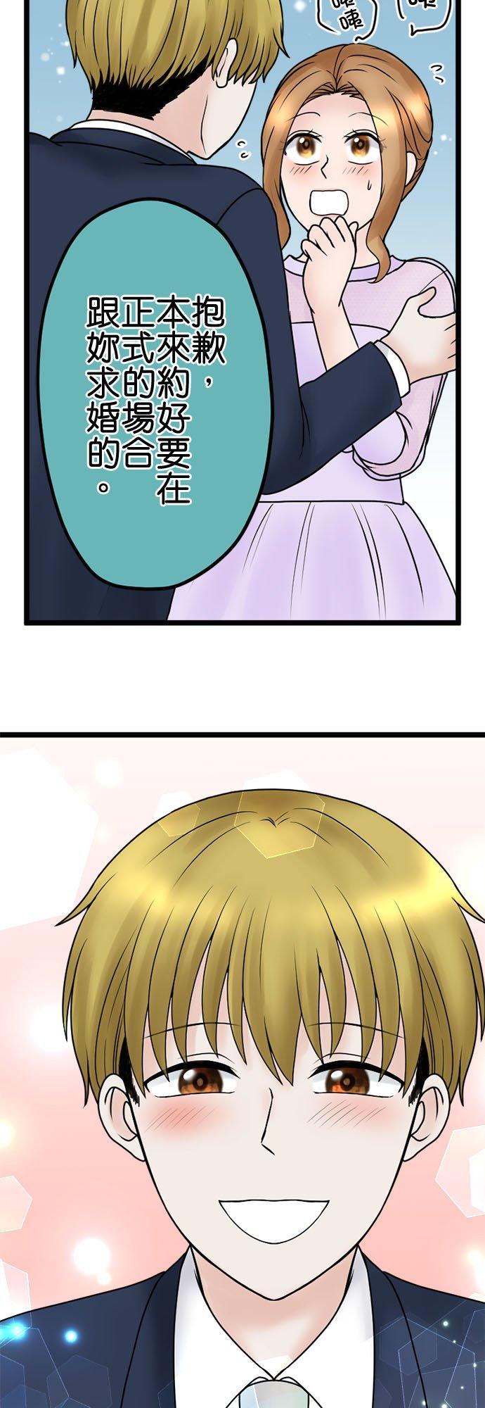 制裁背叛的铁锤 最终话 大团圆 第48页