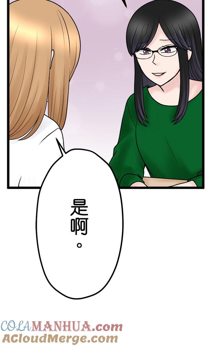 制裁背叛的铁锤 最终话 大团圆 第16页