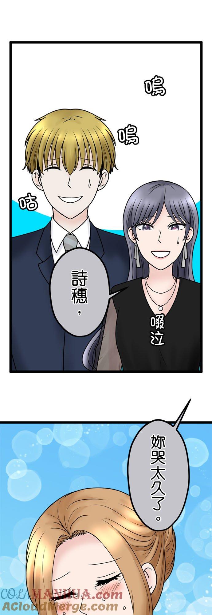 制裁背叛的铁锤 最终话 大团圆 第22页