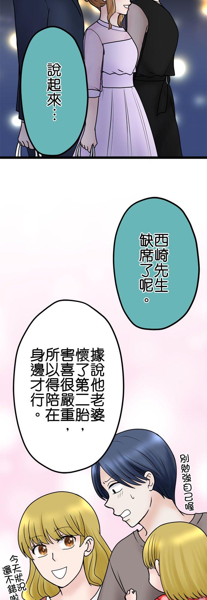 制裁背叛的铁锤 最终话 大团圆 第32页