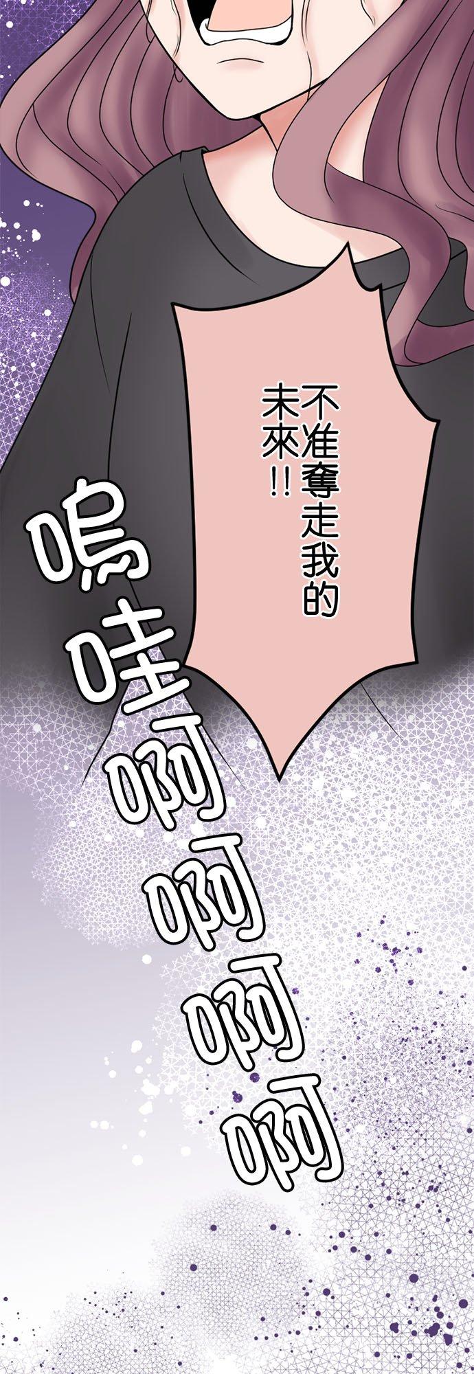 制裁背叛的铁锤 最终话 大团圆 第6页