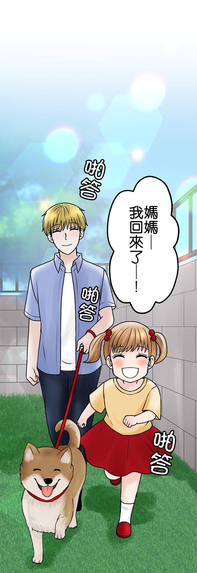 制裁背叛的铁锤 最终话 大团圆 第56页