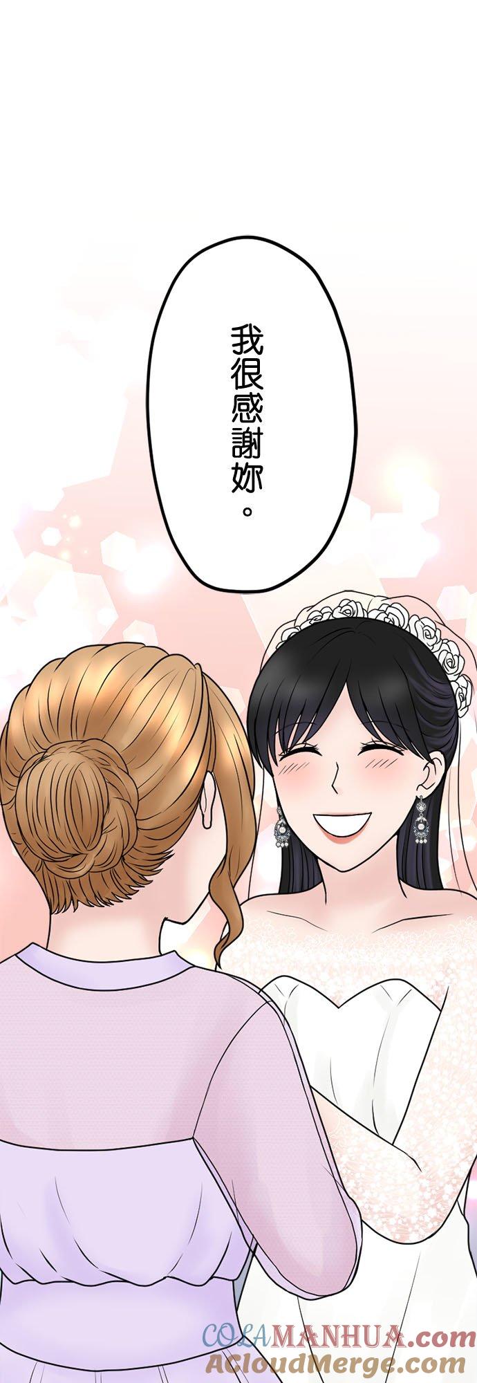 制裁背叛的铁锤 最终话 大团圆 第28页