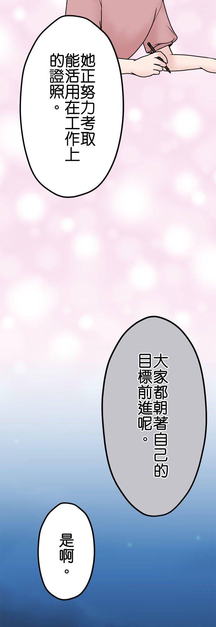 制裁背叛的铁锤 最终话 大团圆 第35页