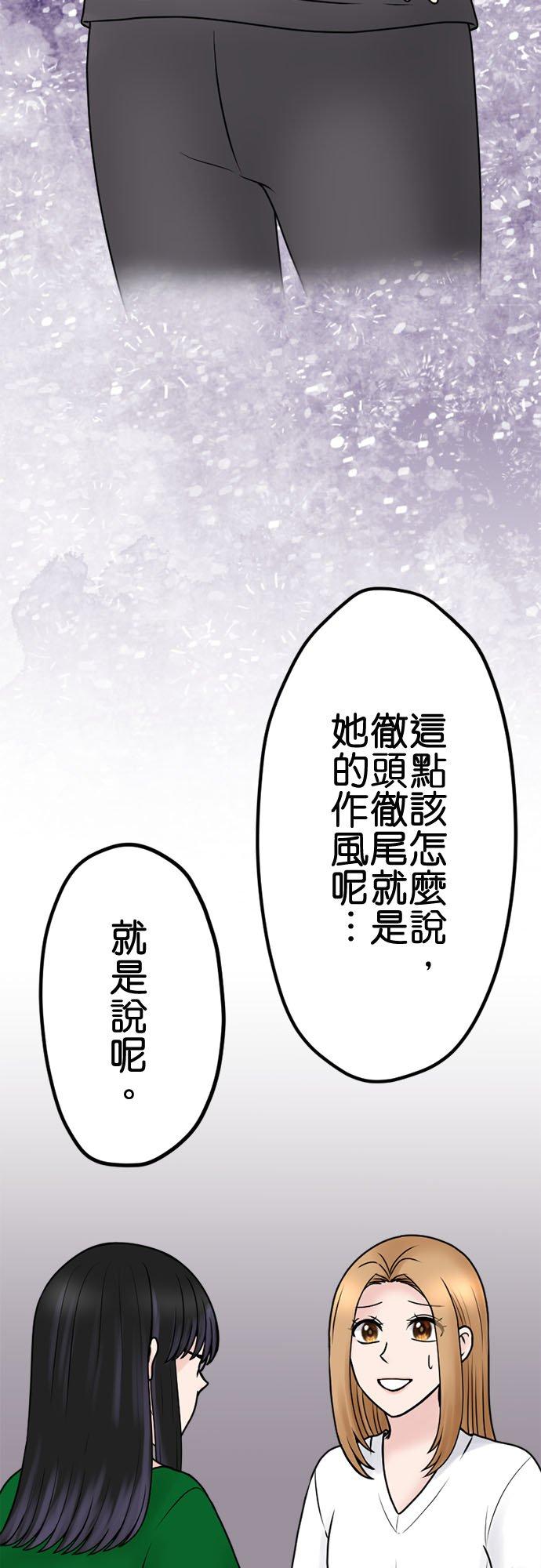 制裁背叛的铁锤 最终话 大团圆 第11页