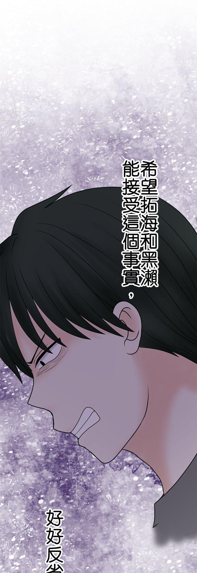 制裁背叛的铁锤 最终话 大团圆 第17页