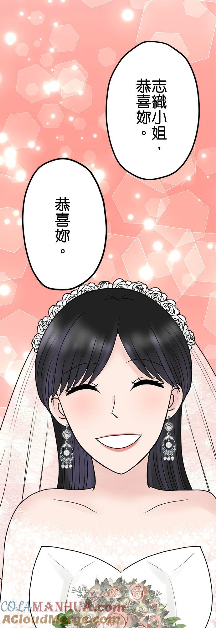 制裁背叛的铁锤 最终话 大团圆 第25页