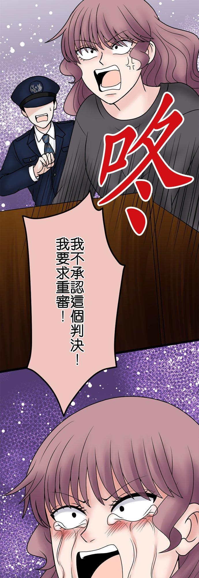 制裁背叛的铁锤 最终话 大团圆 第5页