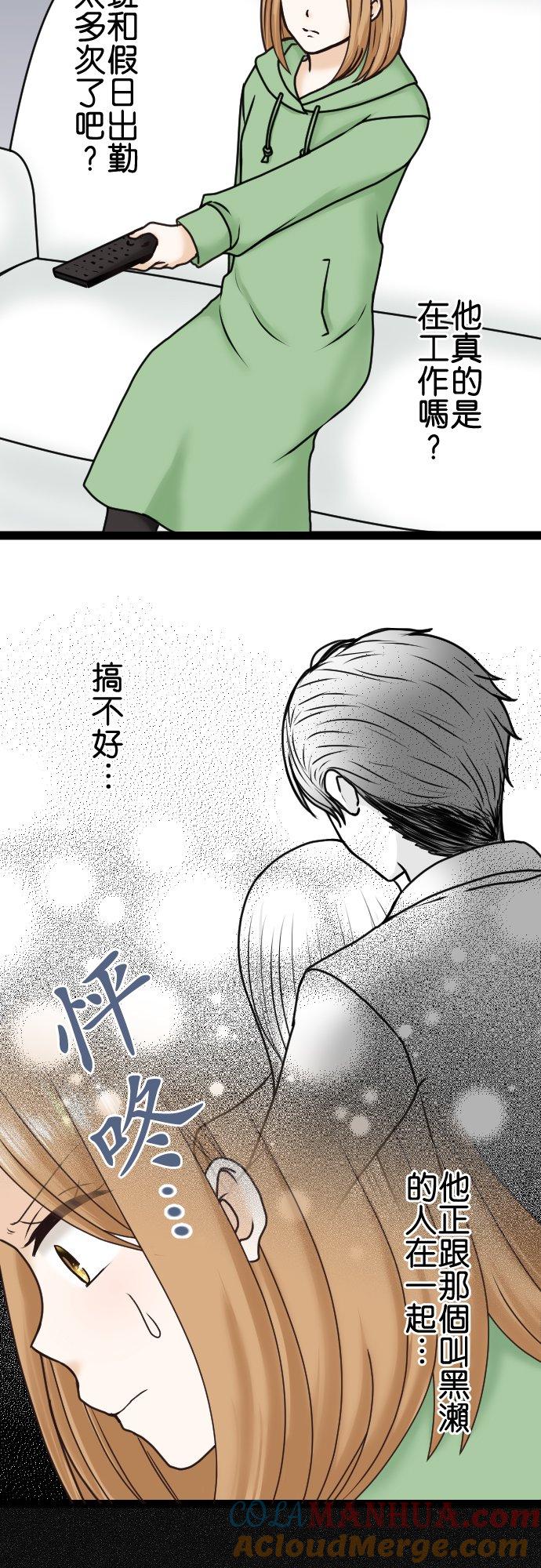 制裁背叛的铁锤 第13话 可疑 第22页