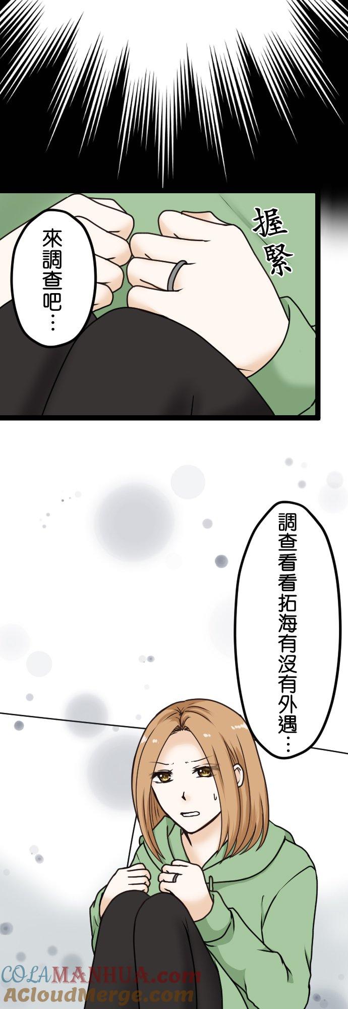 制裁背叛的铁锤 第13话 可疑 第40页