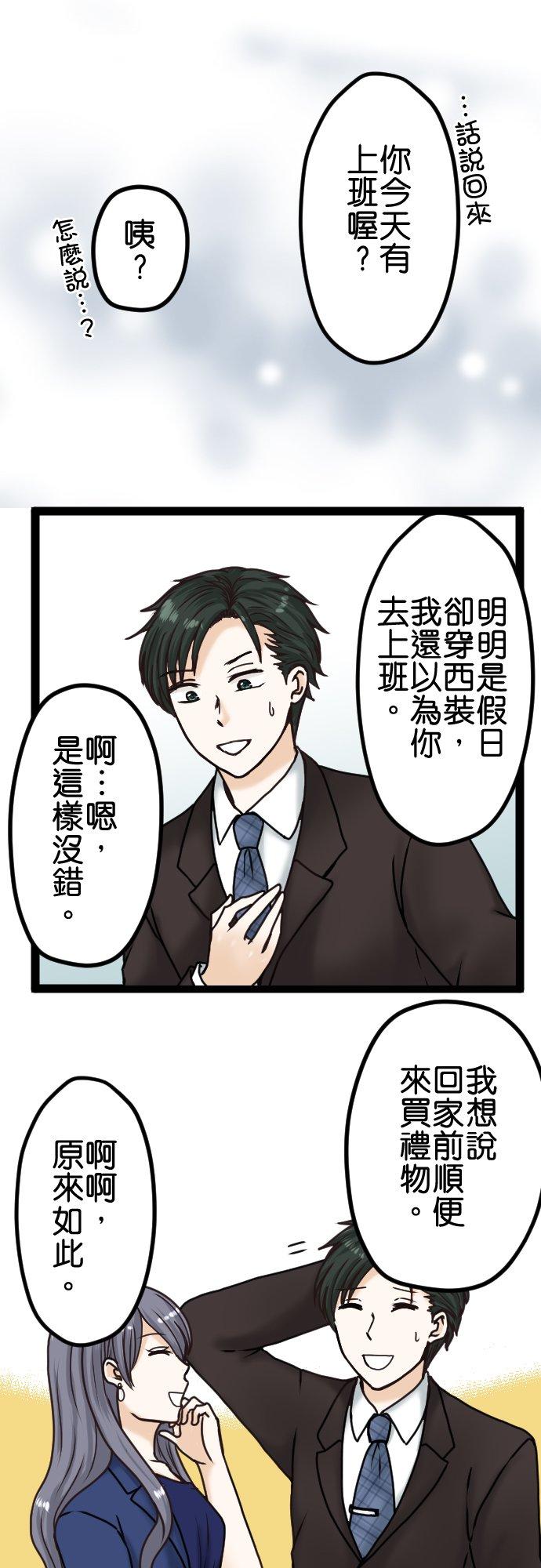 制裁背叛的铁锤 第13话 可疑 第13页