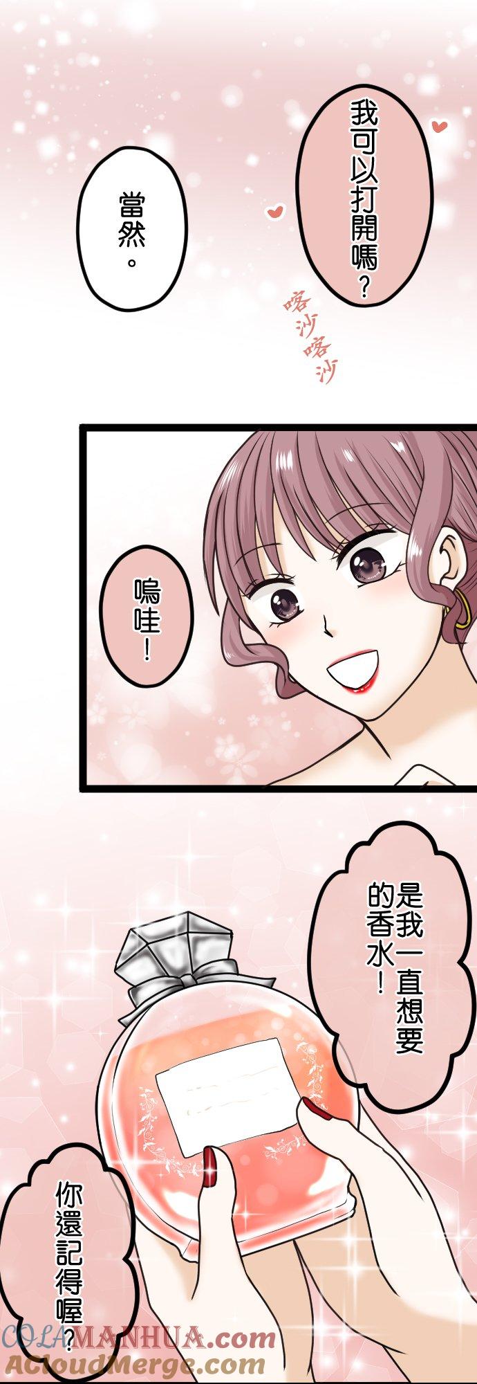 制裁背叛的铁锤 第13话 可疑 第18页
