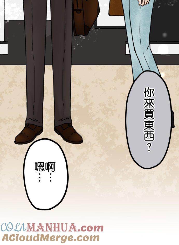 制裁背叛的铁锤 第13话 可疑 第8页