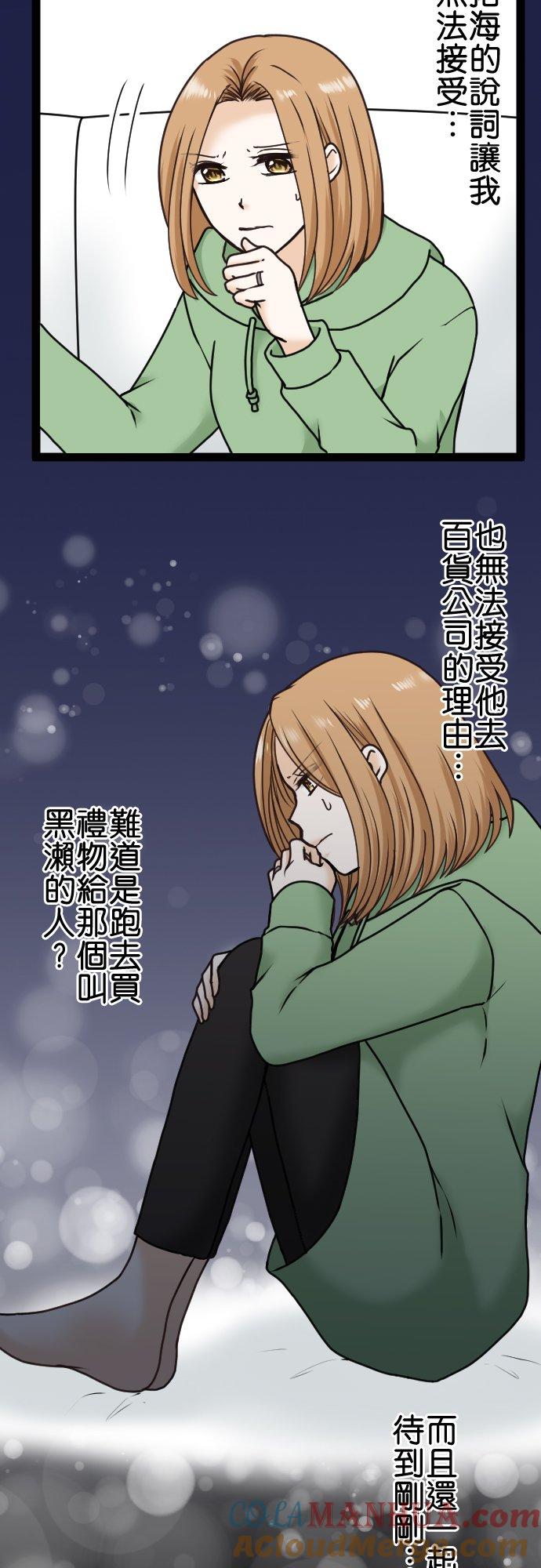 制裁背叛的铁锤 第13话 可疑 第38页