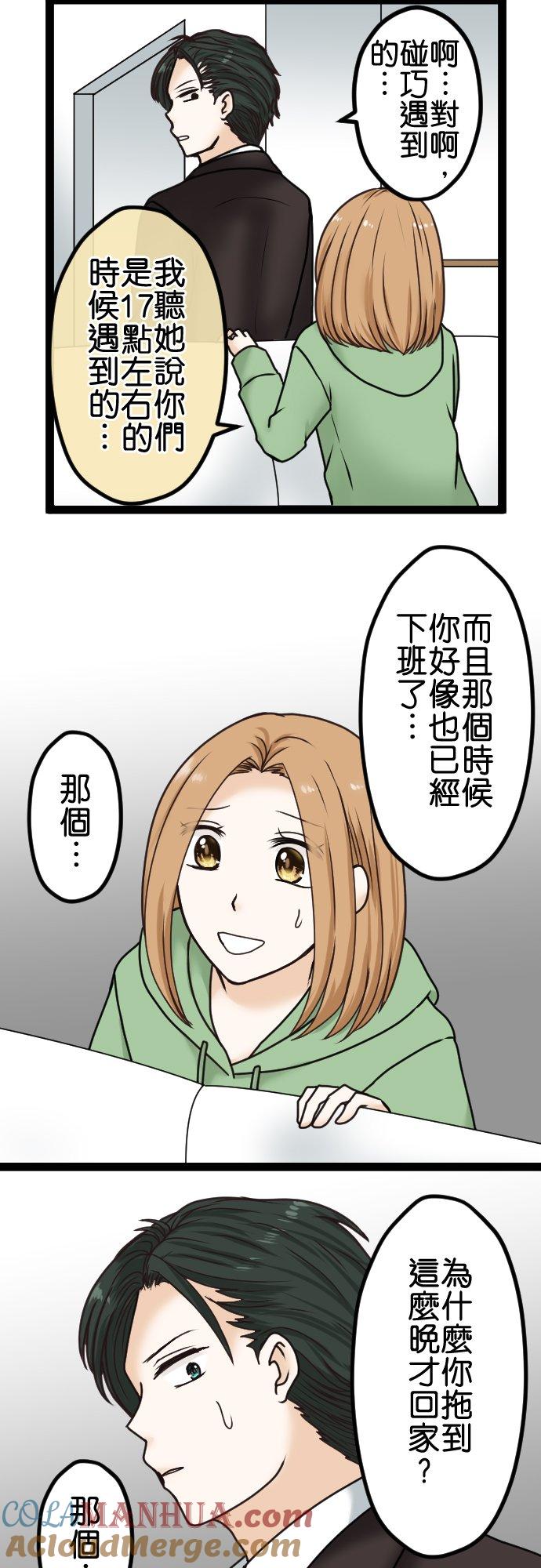 制裁背叛的铁锤 第13话 可疑 第32页