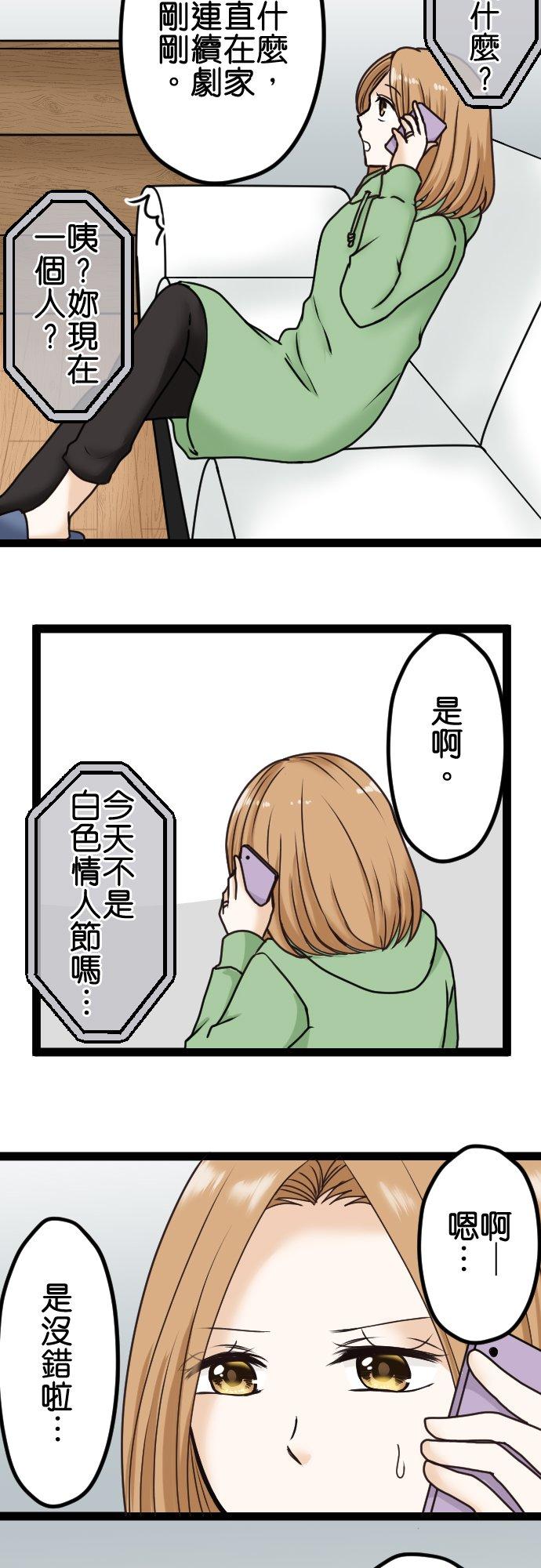 制裁背叛的铁锤 第13话 可疑 第25页