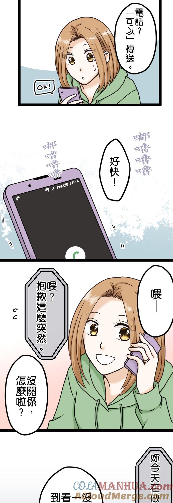 制裁背叛的铁锤 第13话 可疑 第24页