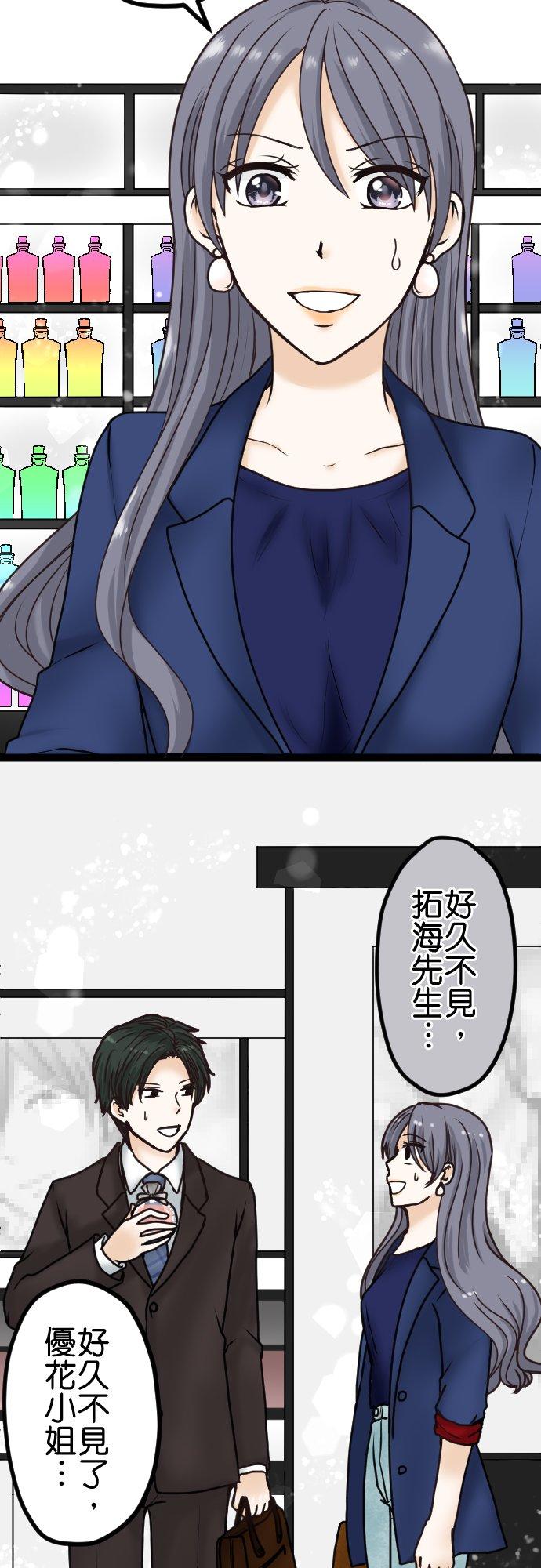 制裁背叛的铁锤 第13话 可疑 第7页