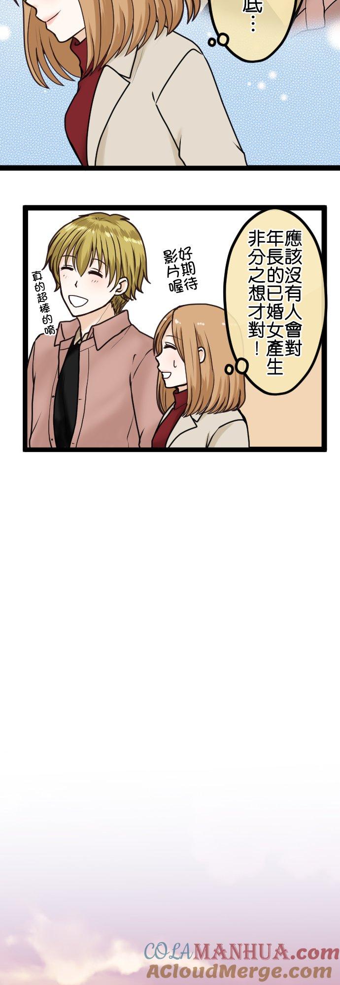 制裁背叛的铁锤 第13话 可疑 第4页