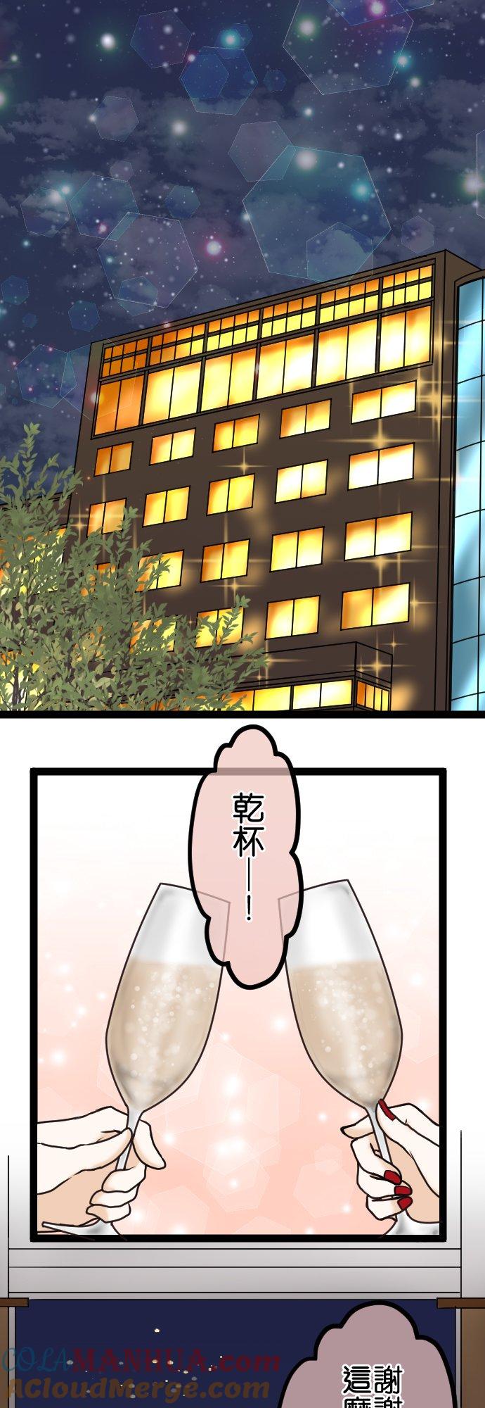 制裁背叛的铁锤 第13话 可疑 第16页