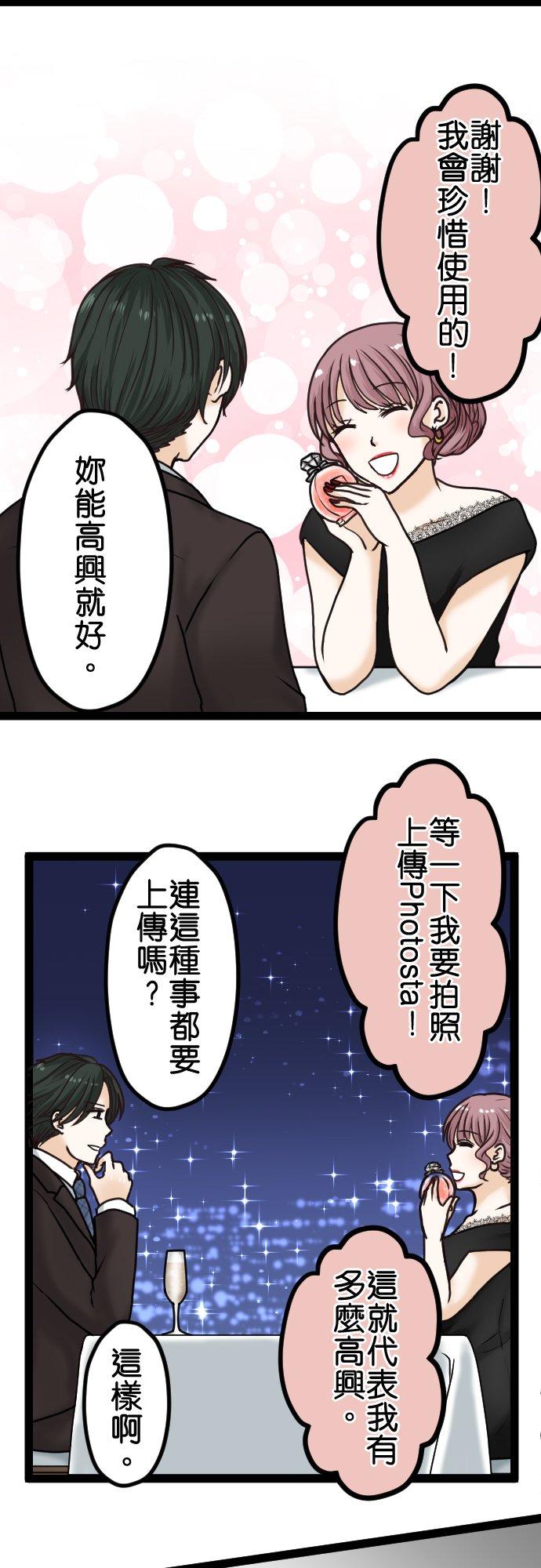 制裁背叛的铁锤 第13话 可疑 第19页