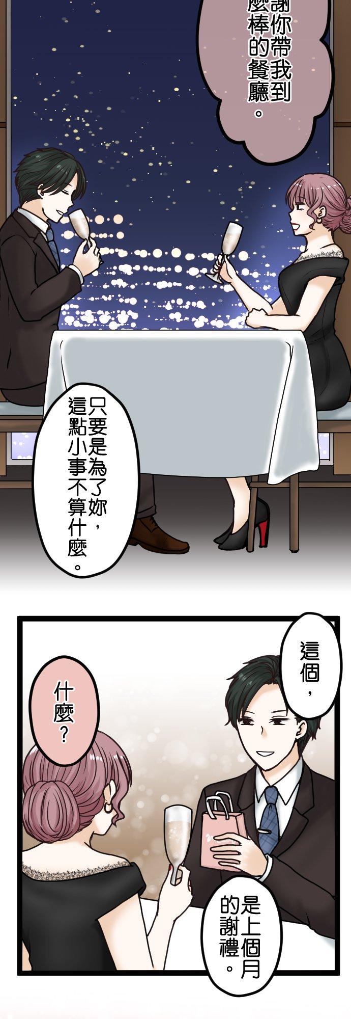 制裁背叛的铁锤 第13话 可疑 第17页