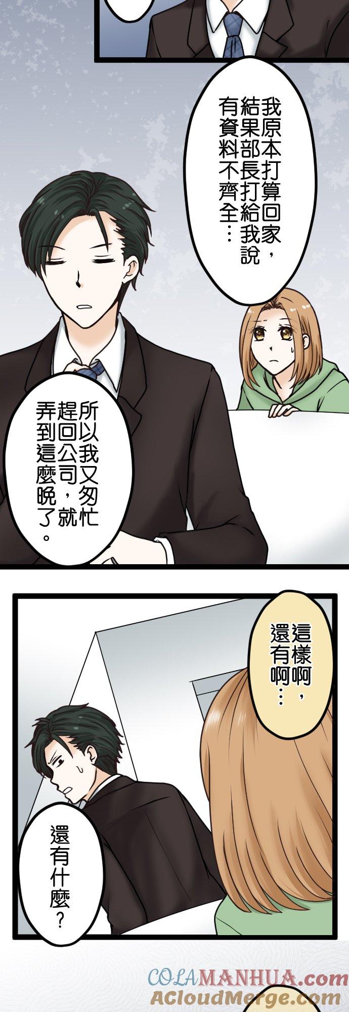 制裁背叛的铁锤 第13话 可疑 第34页