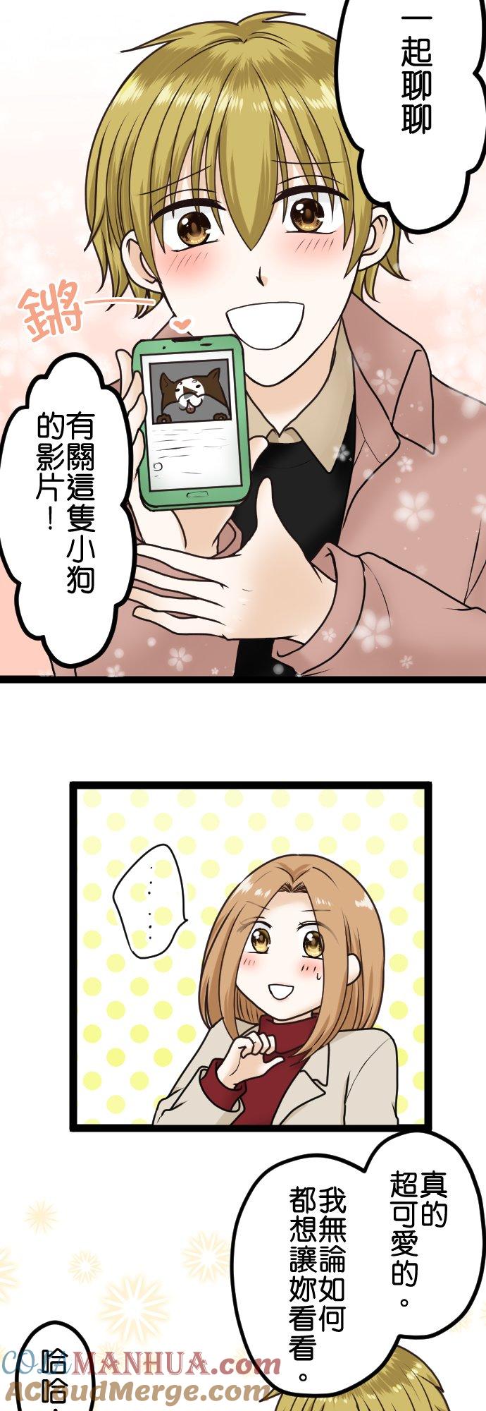 制裁背叛的铁锤 第13话 可疑 第2页