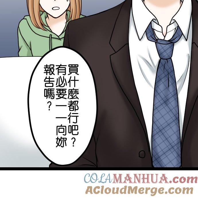 制裁背叛的铁锤 第13话 可疑 第36页