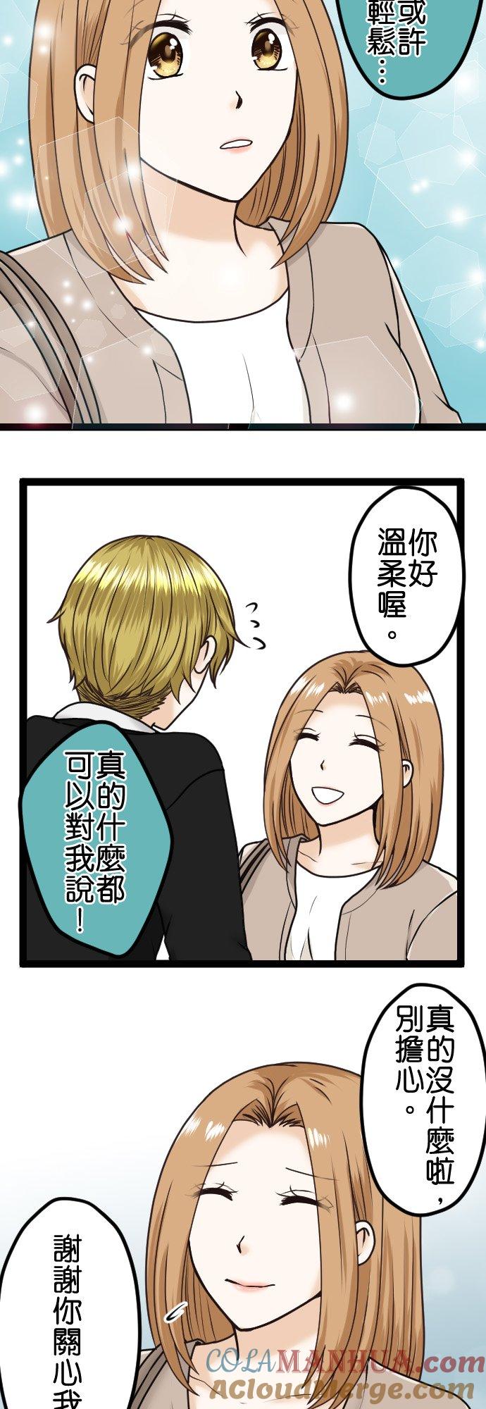 制裁背叛的铁锤 第14话 潘朵拉之盒 第15页