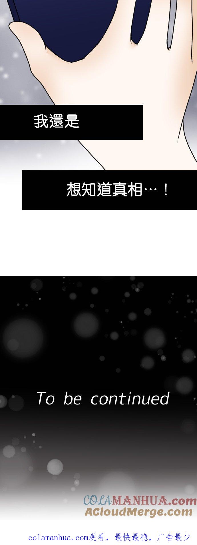 制裁背叛的铁锤 第14话 潘朵拉之盒 第33页