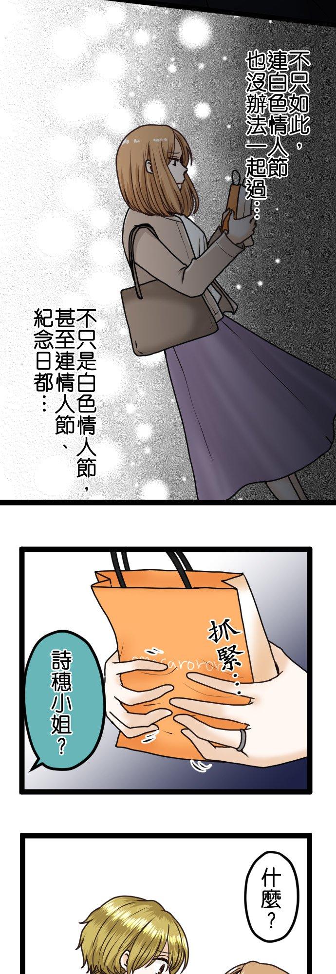 制裁背叛的铁锤 第14话 潘朵拉之盒 第12页