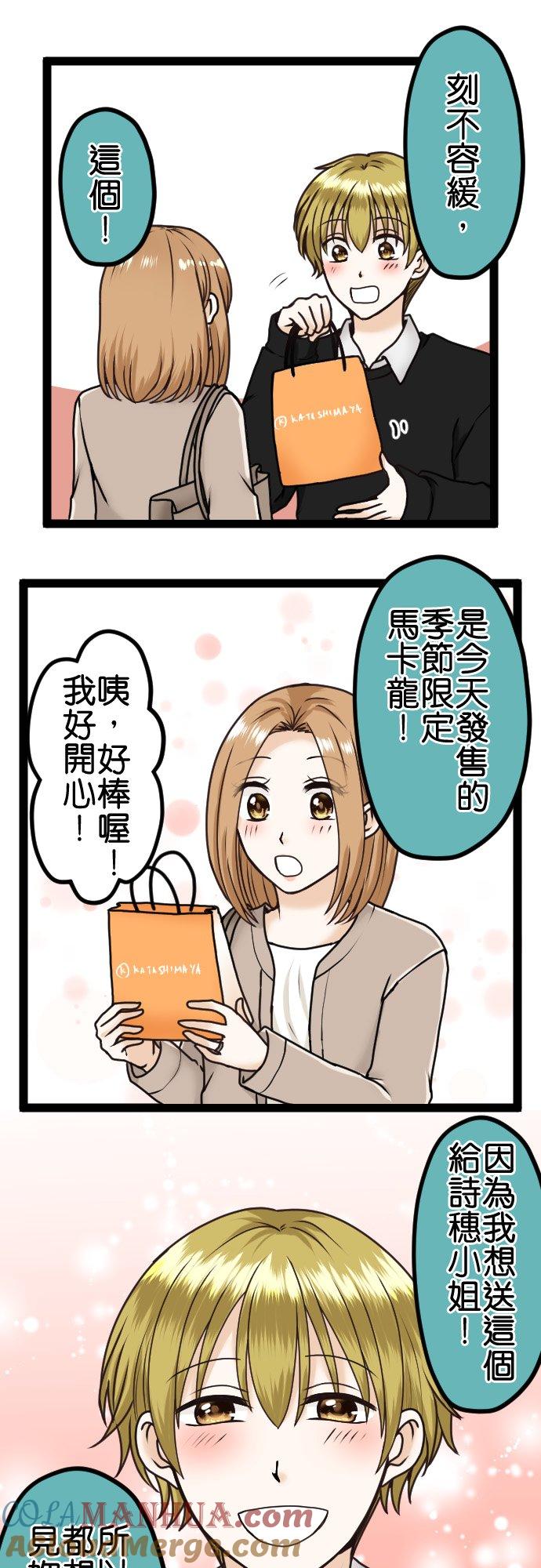 制裁背叛的铁锤 第14话 潘朵拉之盒 第9页