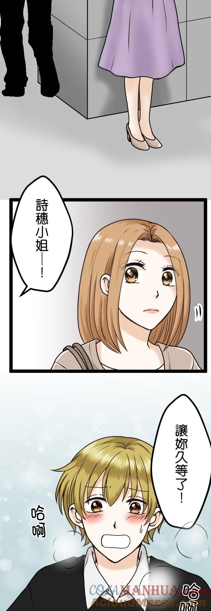制裁背叛的铁锤 第14话 潘朵拉之盒 第7页
