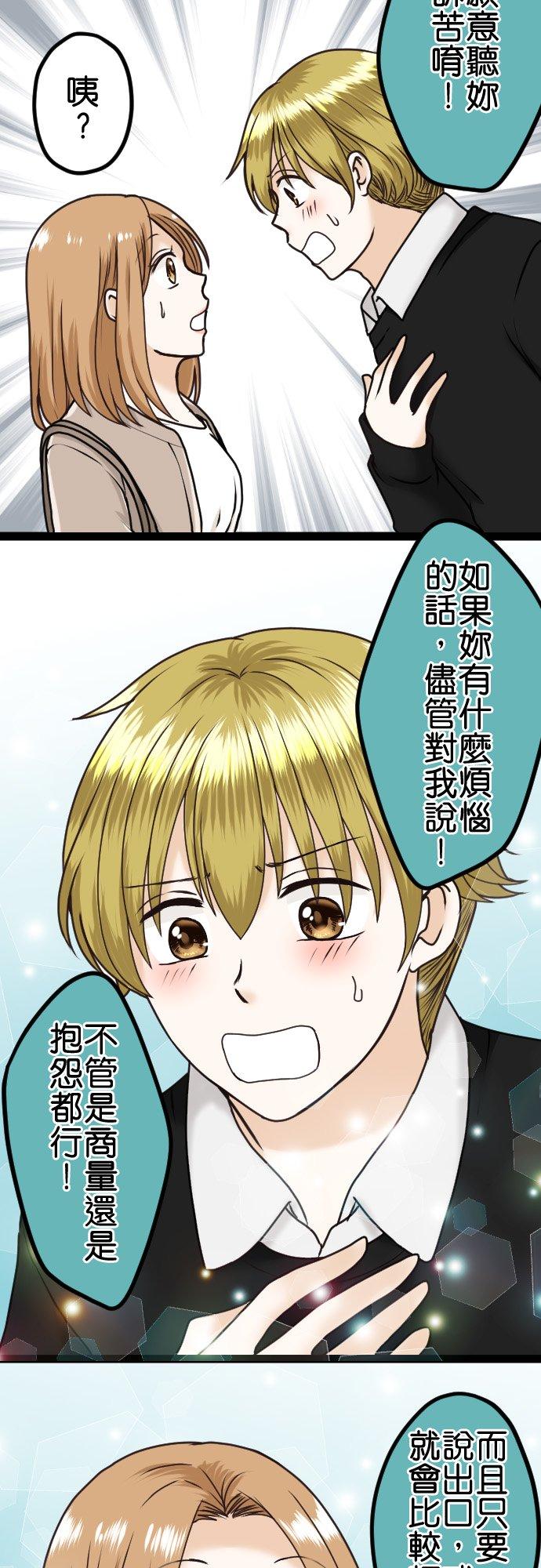 制裁背叛的铁锤 第14话 潘朵拉之盒 第14页