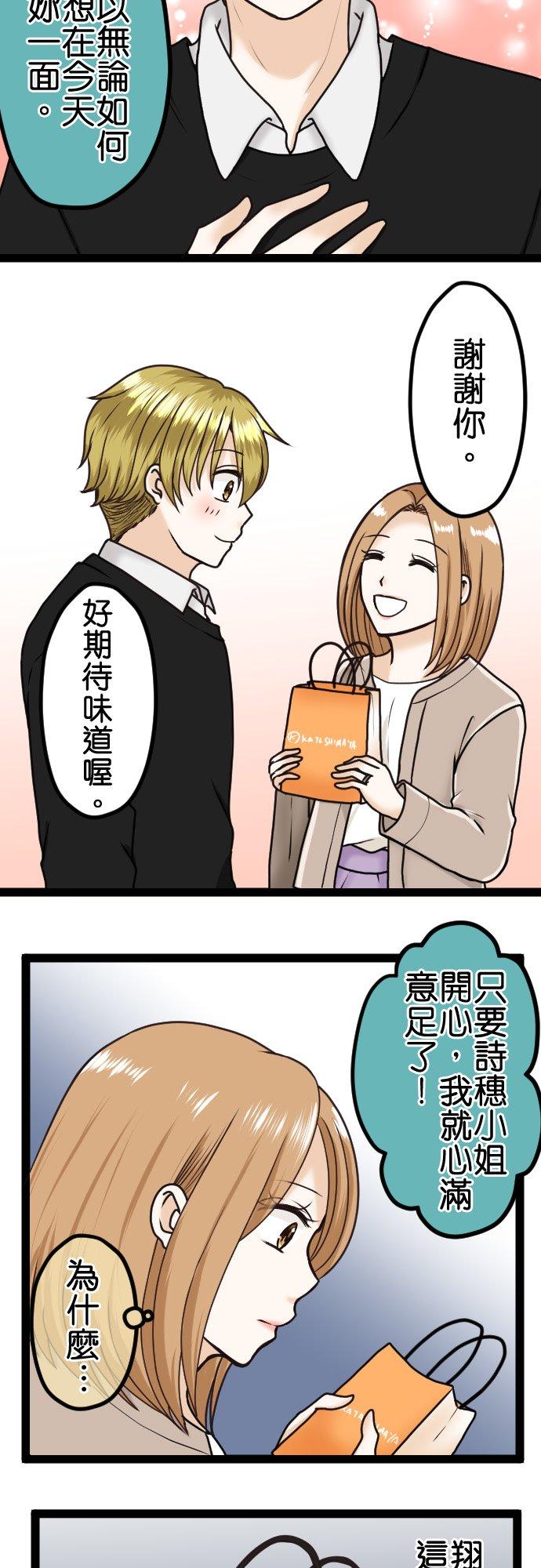 制裁背叛的铁锤 第14话 潘朵拉之盒 第10页