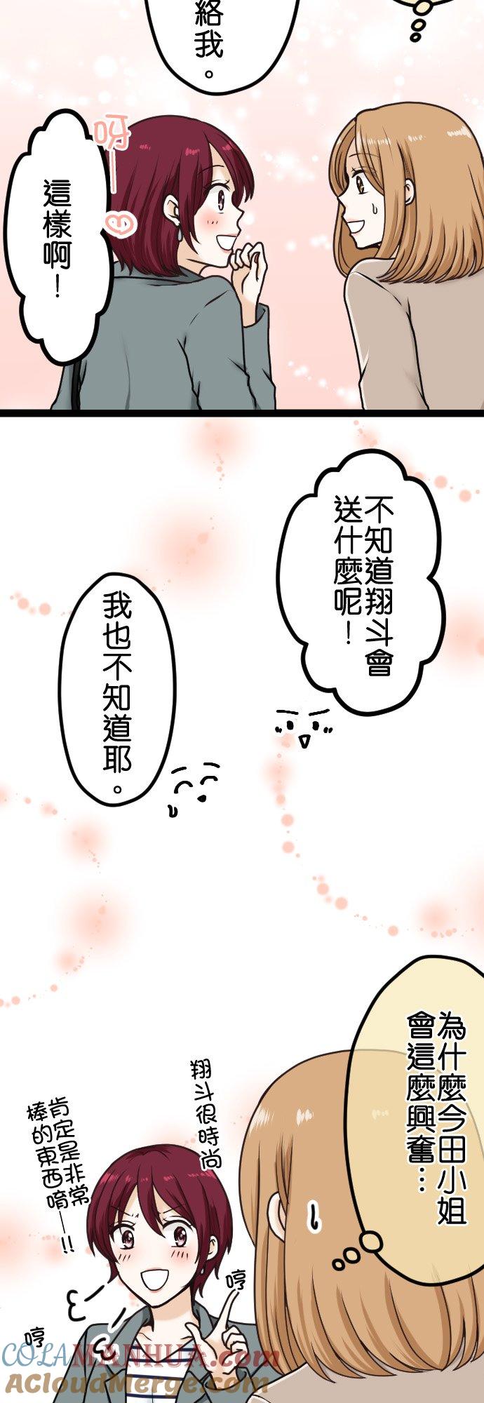 制裁背叛的铁锤 第14话 潘朵拉之盒 第5页