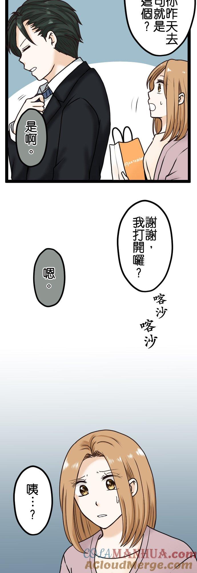 制裁背叛的铁锤 第14话 潘朵拉之盒 第21页