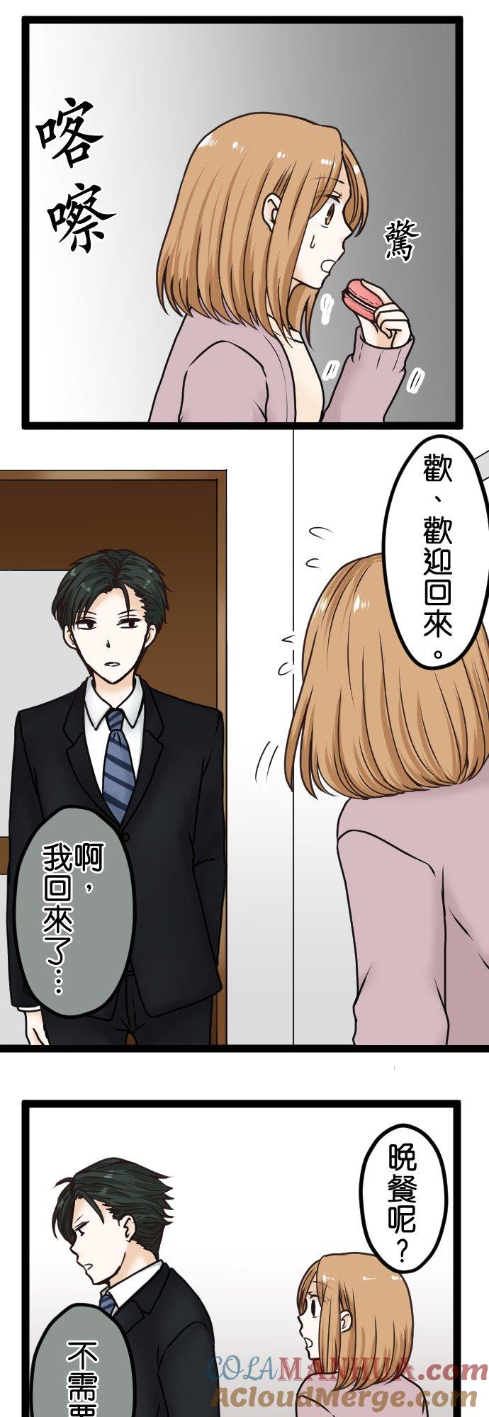 制裁背叛的铁锤 第14话 潘朵拉之盒 第19页