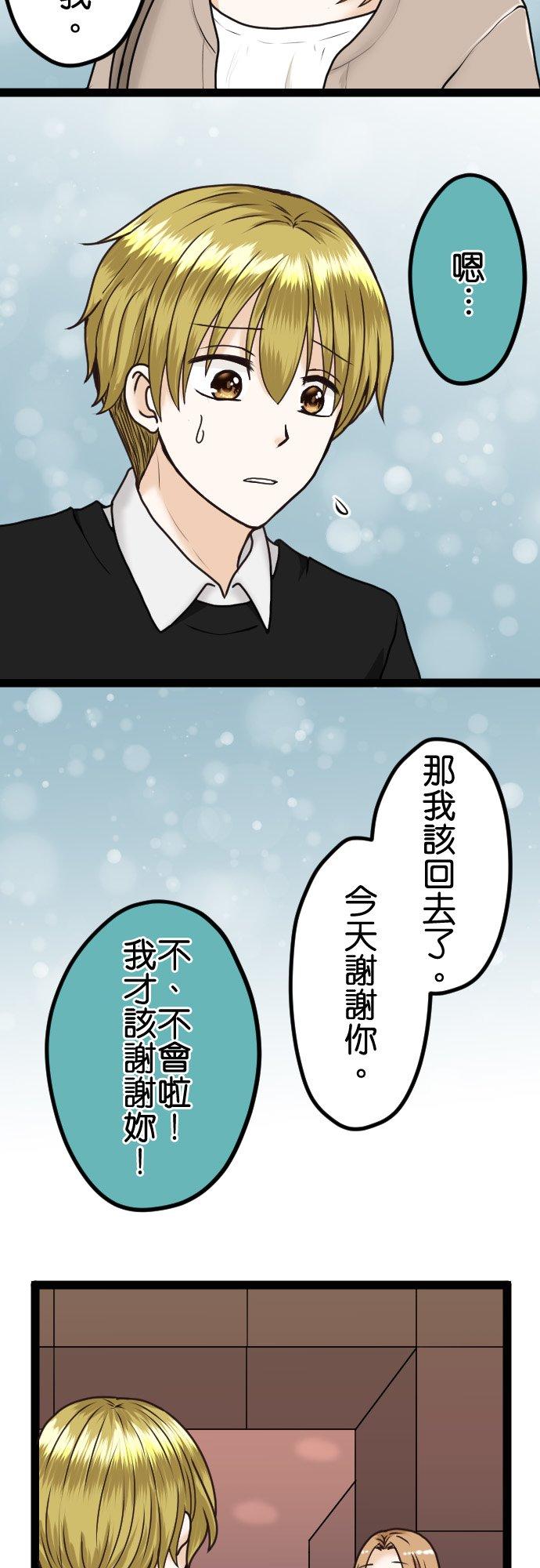 制裁背叛的铁锤 第14话 潘朵拉之盒 第16页