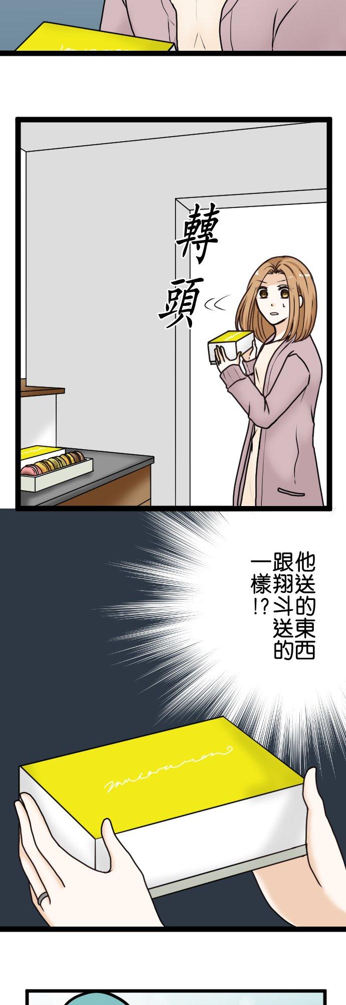 制裁背叛的铁锤 第14话 潘朵拉之盒 第22页