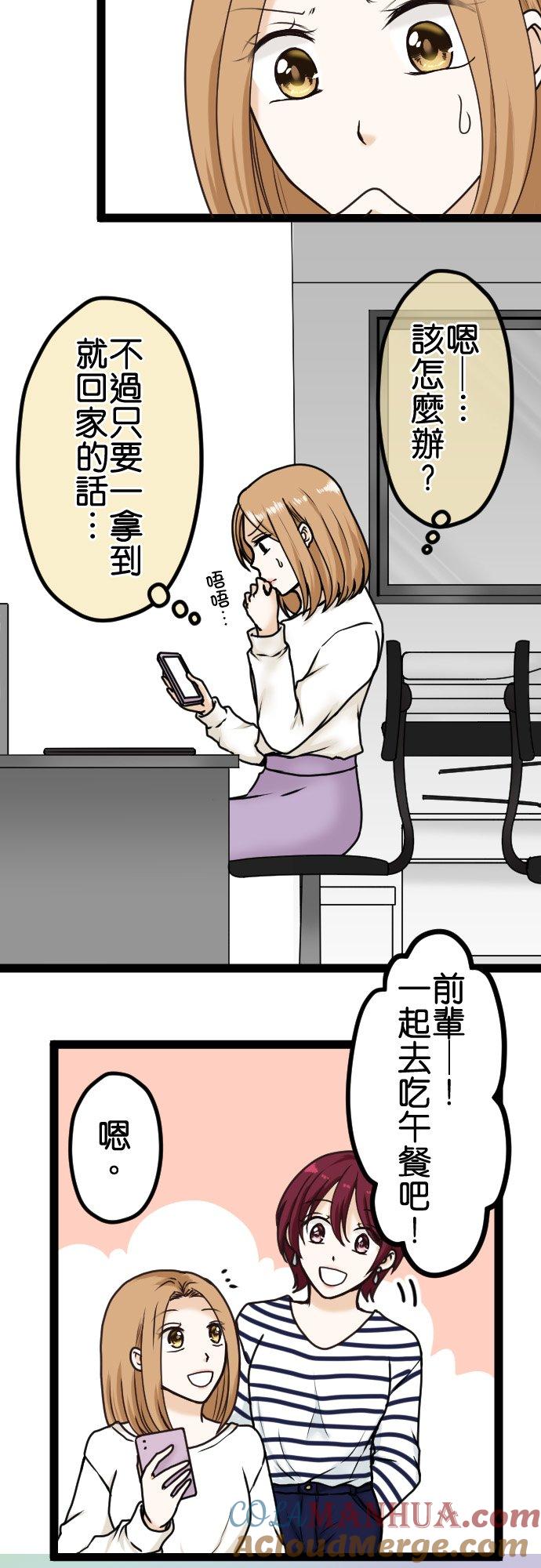 制裁背叛的铁锤 第14话 潘朵拉之盒 第3页