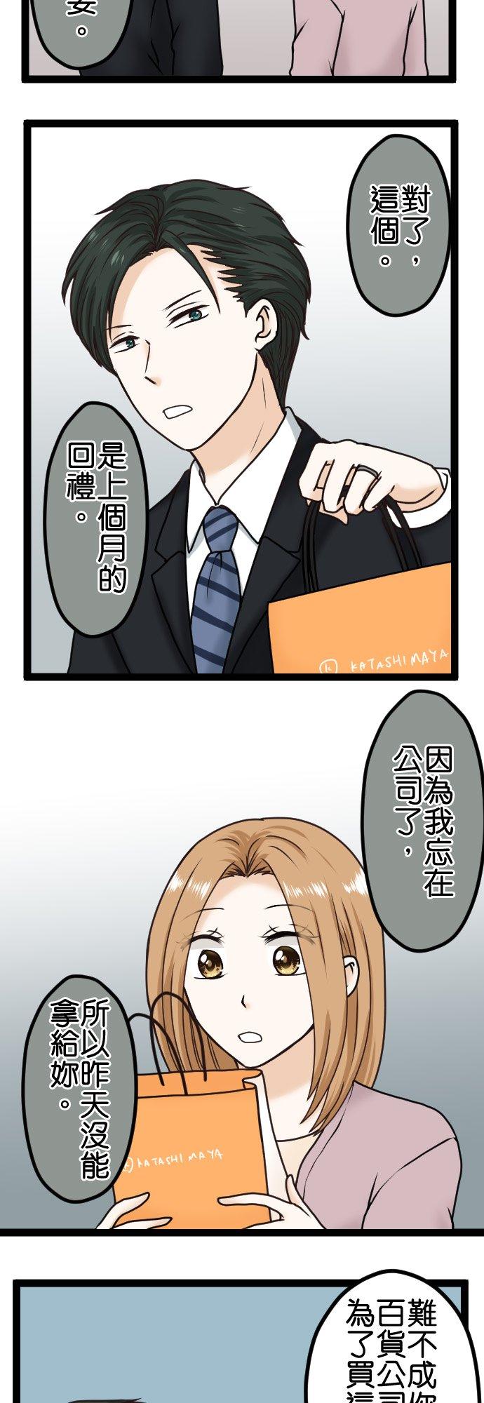 制裁背叛的铁锤 第14话 潘朵拉之盒 第20页