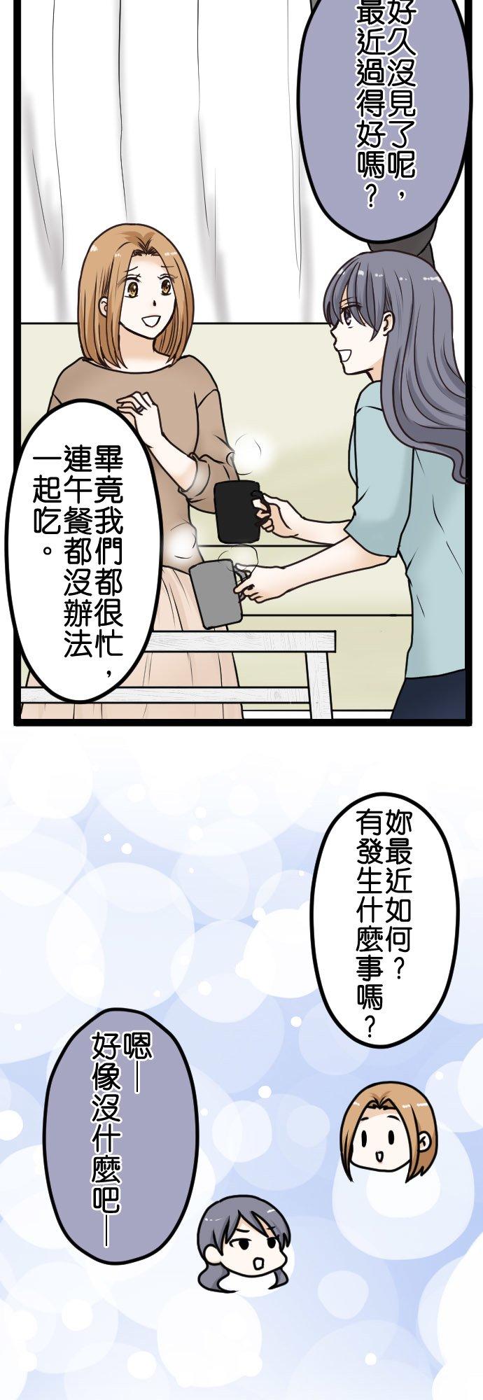 制裁背叛的铁锤 第15话 外遇的告发 第6页
