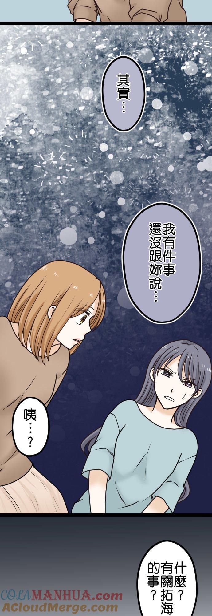 制裁背叛的铁锤 第15话 外遇的告发 第27页