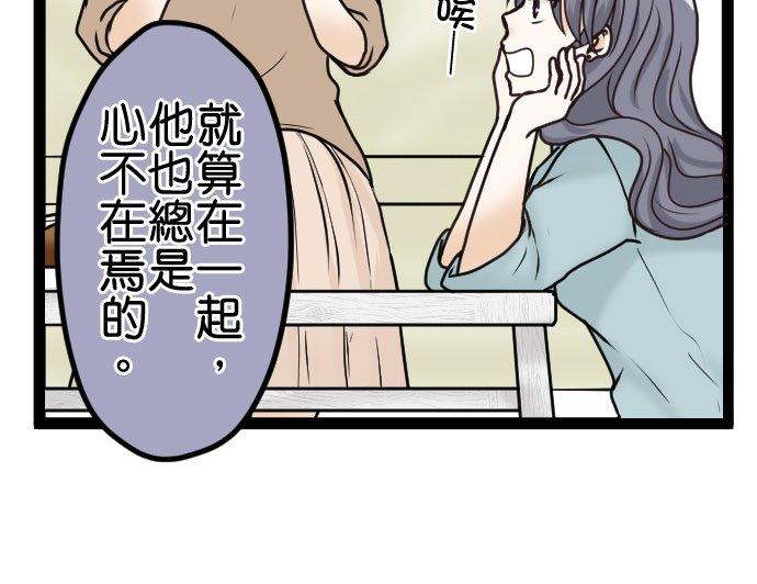 制裁背叛的铁锤 第15话 外遇的告发 第8页